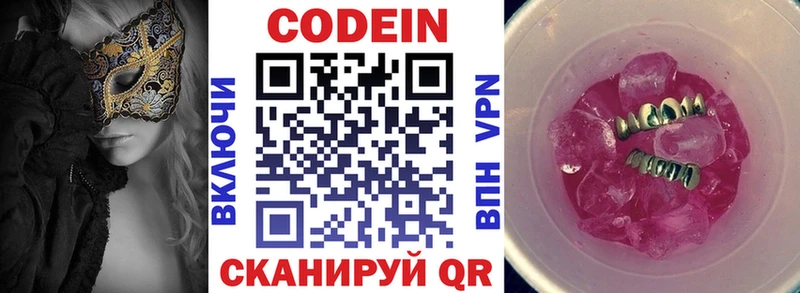 ОМГ ОМГ зеркало  хочу наркоту  Певек  Codein напиток Lean (лин) 