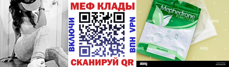 МЕФ VHQ купить наркотик Певек